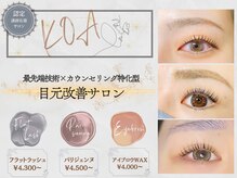 コア(Koa)
