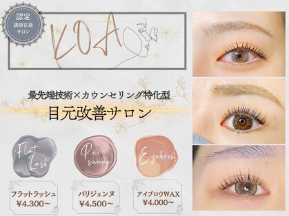 コア(Koa)の写真
