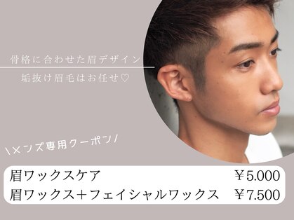 フリーク バイ シュリット 渋谷(fleek! by schritt)の写真