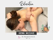 ビポケッツプラス 神戸三宮(美POCKETS PLUS)の雰囲気（【施術】リンパを流し、デトックス効果を促進します。）