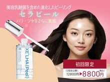 癒し工房ゆらぎ(YURAGI)の雰囲気（【韓国人気1位】韓国肌管理セラピール！乳酸菌配合でハリツヤ◎）