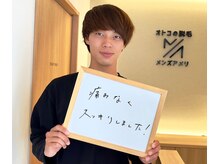 メンズアメリ/高知/メンズ脱毛/ヒゲ/全身/VIO