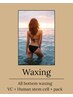 《Wax脱毛》おしり+おしり黒ずみケア【ビタミンC+幹細胞導入+美白パック】