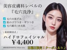 ホワイトラボ 堺東(White labo)