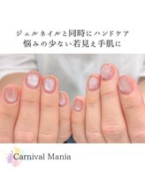 カーニバルマニア 三田店(Carnival Mania)/