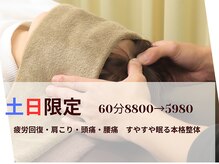 整骨院ワン(One)