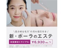 ポーラ ザ ビューティ 霧島店(POLA THE BEAUTY)