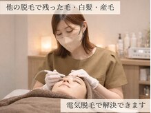 はなさくら【白髪脱毛・ワックス・美容脱毛】あざみ野店