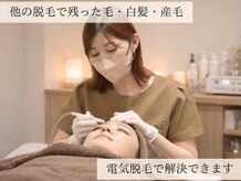 はなさくら【白髪脱毛・ワックス・美容脱毛】あざみ野店