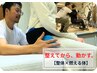 【痩せやすい身体へ】リバウンドしにくい◎全身整体60分×トレーニング30分