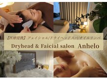 アネーロ(Anhelo)