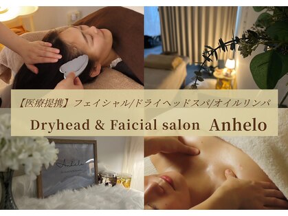 アネーロ(Anhelo)の写真