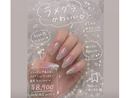 サオリネイル 天神今泉(SAORI NAIL)の写真