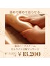◆7月特別クーポン◆新しい形のよもぎ蒸し60分+脂肪分解マッサージ60分