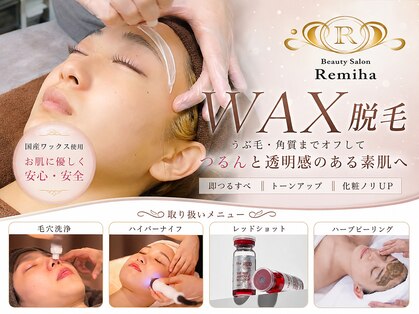レミハ(Remiha)の写真