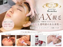 レミハ(Remiha)