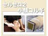 9月・10月フェイシャルクーポン