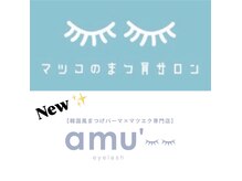 マツコのまつ育サロン さいたま大宮店の雰囲気（10/1～【amu'eyelash】に変更しております。）