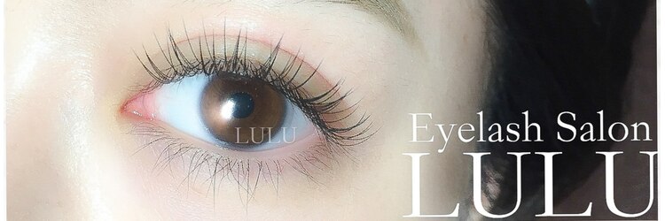 アイラッシュ サロン ルル 春日井店(Eyelash Salon LULU)のサロンヘッダー