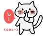【寒暖差割】7/16(水)限定(^o^)先着5名【極！ほぐし】55分￥6150→4180