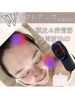 マヴィ 香里園店(MavY.)/Wリフトアップ