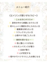 カオノツボ(kaonotubo)/大人気！エイジング顔ツボケア♪