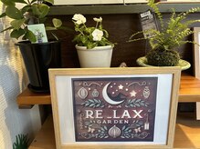 リラックスガーデンズ/全身リラックス&リフレッシュ！