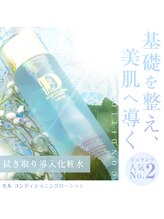 キュオバイアンドリープ(Qo by &LEAP)/ふき取り導入化粧水