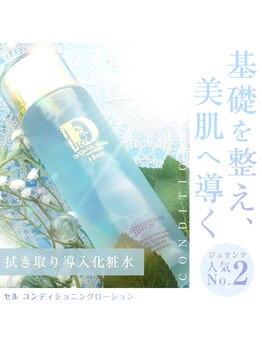 キュオバイアンドリープ(Qo by &LEAP)/ふき取り導入化粧水