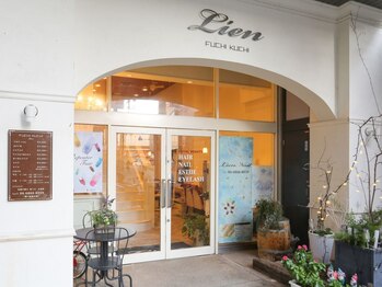 フーチークーチー リアン(FUCHI-KUCHI Lien)の写真/〈大阪/豊中〉美のトータルケアを当店で！ネイル・まつげ・エステであなたの魅力を引き出します★