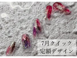 7月クイック定額サンプル