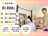 【体のお悩み改善】いまから始める健康的な体作り◎初回体験「¥1,000-/60分」