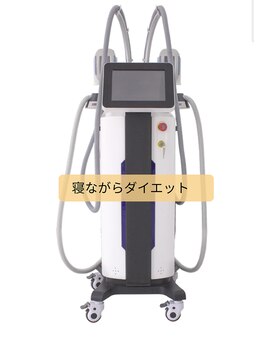 ココア(COCOA)/w痩身【冷却痩身+電磁パルス】