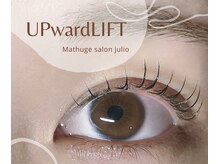 フリオ 掛川店(Matsuge salon julio)/マスカラパーマ