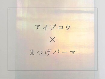 ミミ バイ シエロ 栄店(MiMi by cielo)/眉毛スタイリング×まつげパーマ