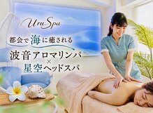 ウルスパ 池袋店(UruSpa)