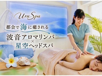 ウルスパ 池袋店(UruSpa)の写真
