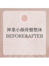 エクシア(Excia)/小顔骨盤整体