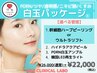 "1番人気"【ニキビケア＋美白+毛穴ケア】白玉パッケージ ¥26,000→¥22000