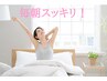 【☆自律神経を整えてぐっすり眠る☆】睡眠の質改善クーポン¥1980