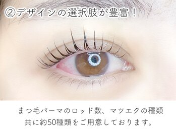 アイビー 国分寺店(eyebee)/2.デザインの選択肢が豊富