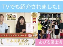 ブレスト 新宿本店(Breast)