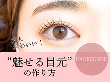 プラチナムドール 四条烏丸店(PLATINUMDOLL)/まつげパーマ/パリジェンヌ