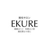 エクレ 今池店(EKURE)のお店ロゴ
