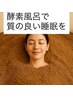 【8/21来店限定】初回来店から1ヶ月以内、２回目３回目様¥500OFF☆¥3,570