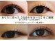 デコアイ(Deco eye)の写真
