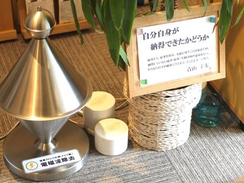 青山バランスアップ治療院/電磁波除去装置