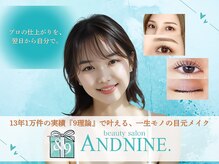 ANDNINE. 心斎橋北堀江店（心斎橋）のメンズ眉毛サロン