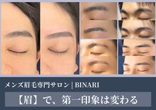 BINARI 東銀座（銀座）のメンズ眉毛サロン