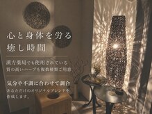 リオ(RIO)の雰囲気（じんわり優しく温めて、整える｜オトナ女子のための温活美容）